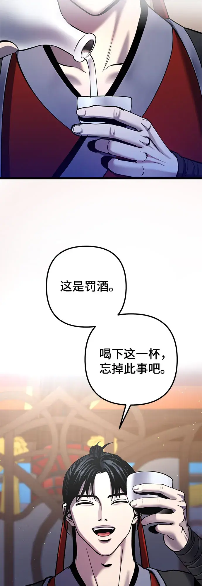 漫画《彭家四公子》第68话第25张图