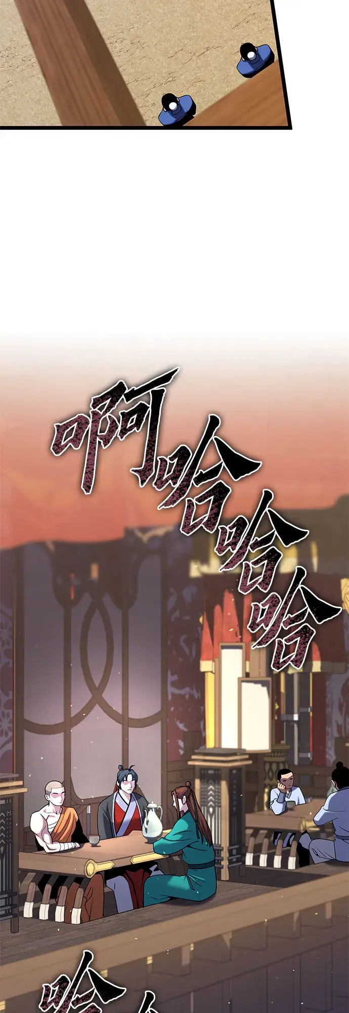 漫画《彭家四公子》第68话第3张图
