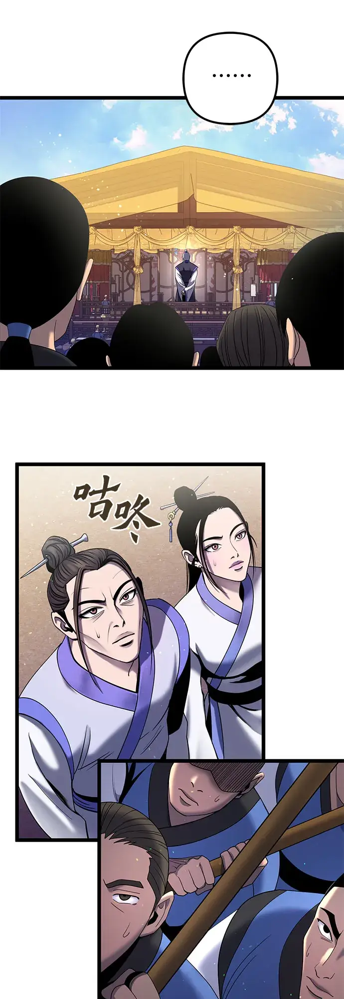 漫画《彭家四公子》第68话第37张图