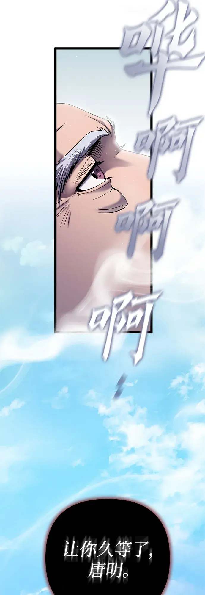 漫画《彭家四公子》第68话第39张图