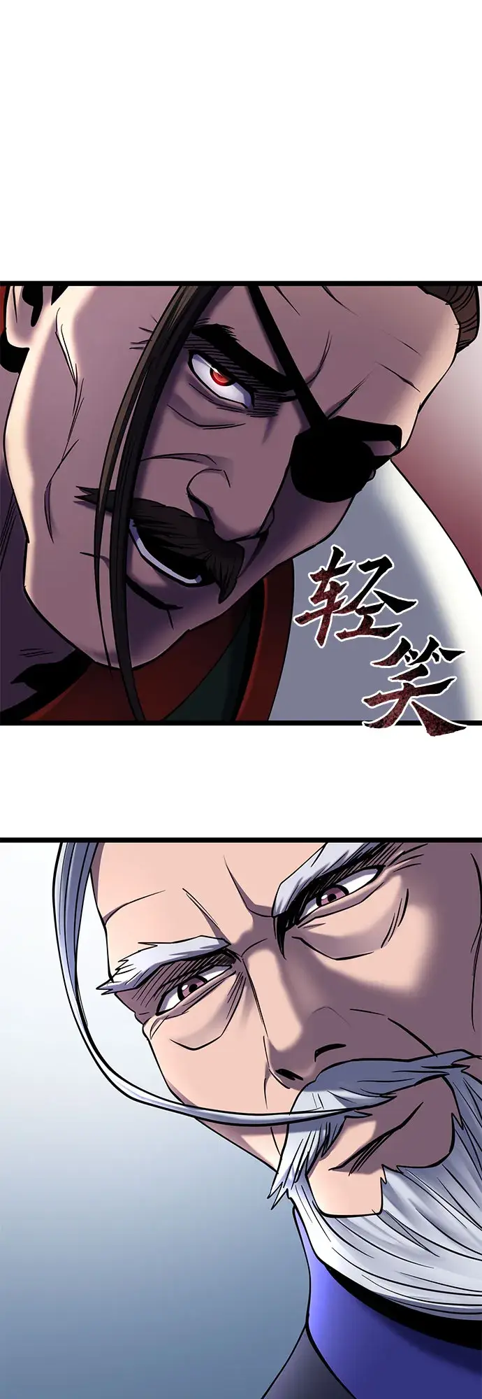 漫画《彭家四公子》第68话第42张图