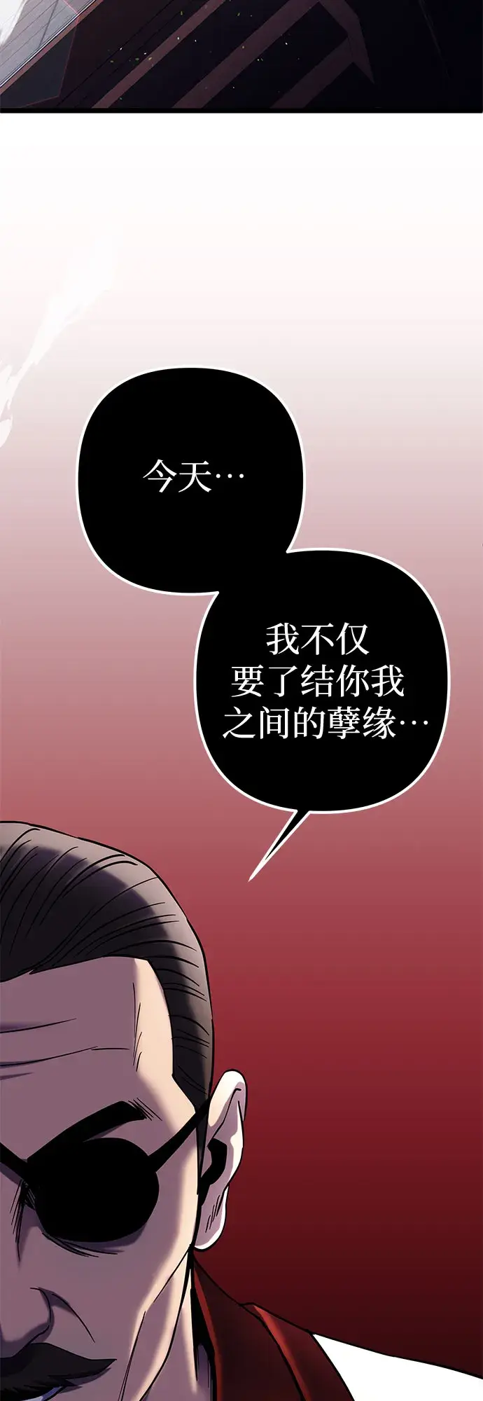 漫画《彭家四公子》第68话第45张图