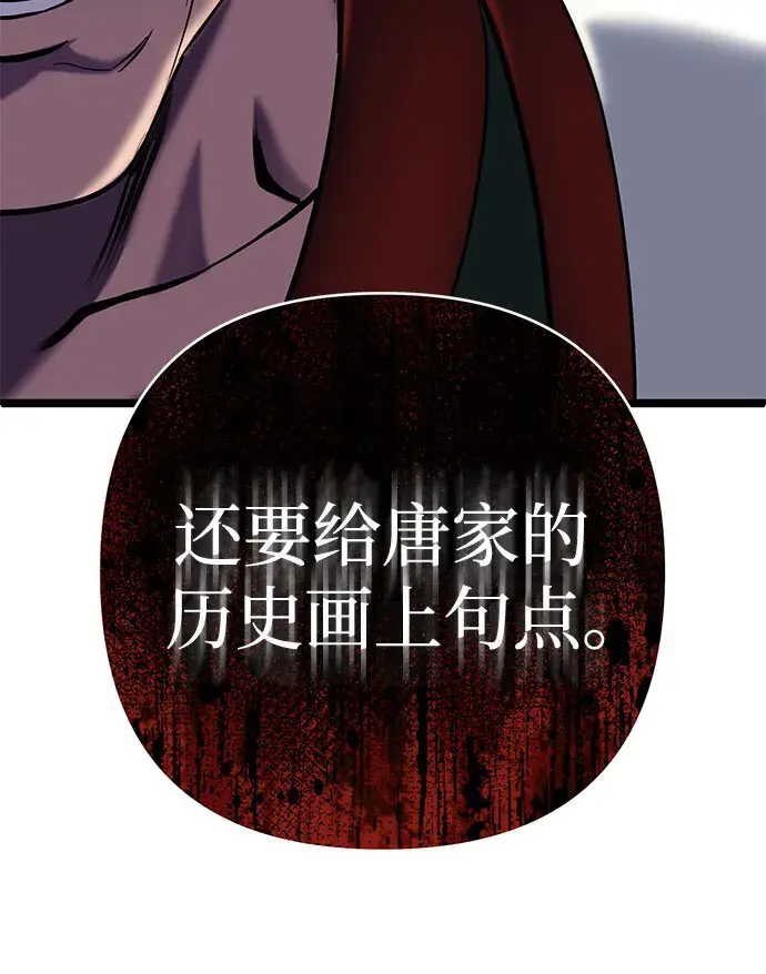 漫画《彭家四公子》第68话第46张图