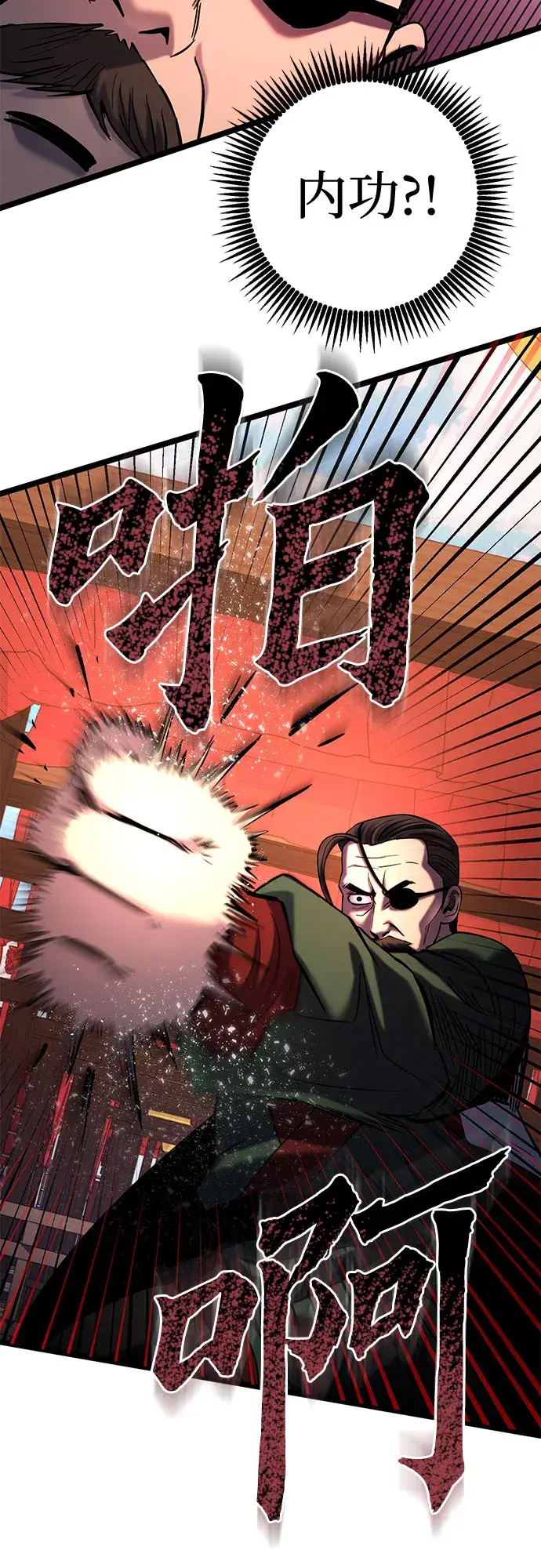 漫画《彭家四公子》第68话第48张图