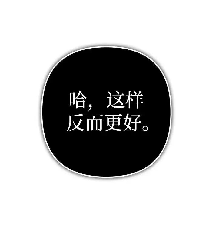 漫画《彭家四公子》第68话第51张图