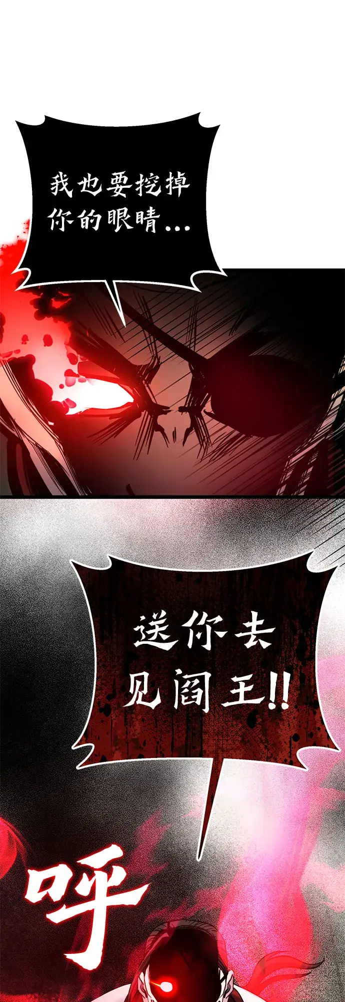 漫画《彭家四公子》第68话第52张图