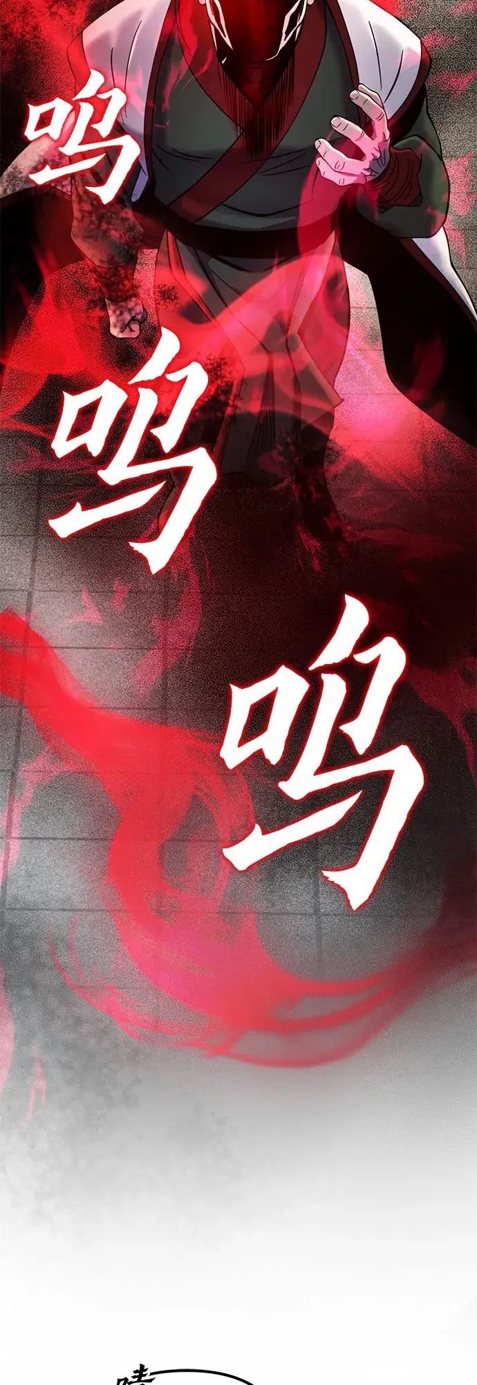 漫画《彭家四公子》第68话第53张图
