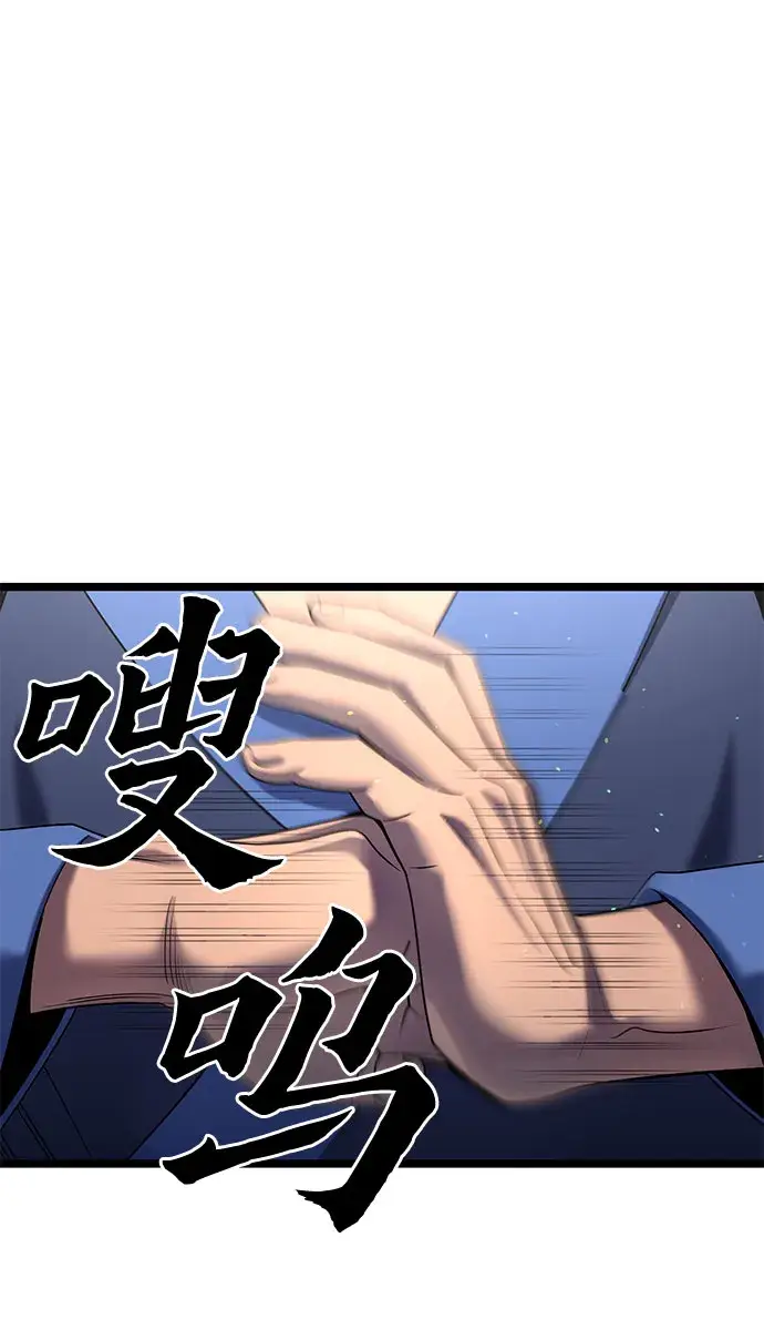漫画《彭家四公子》第68话第6张图