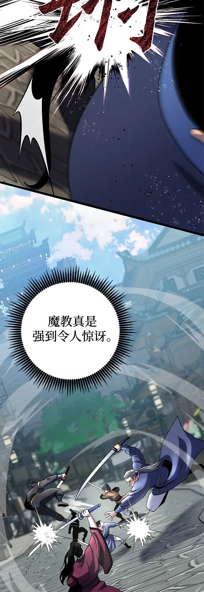 漫画《彭家四公子》第68话第67张图