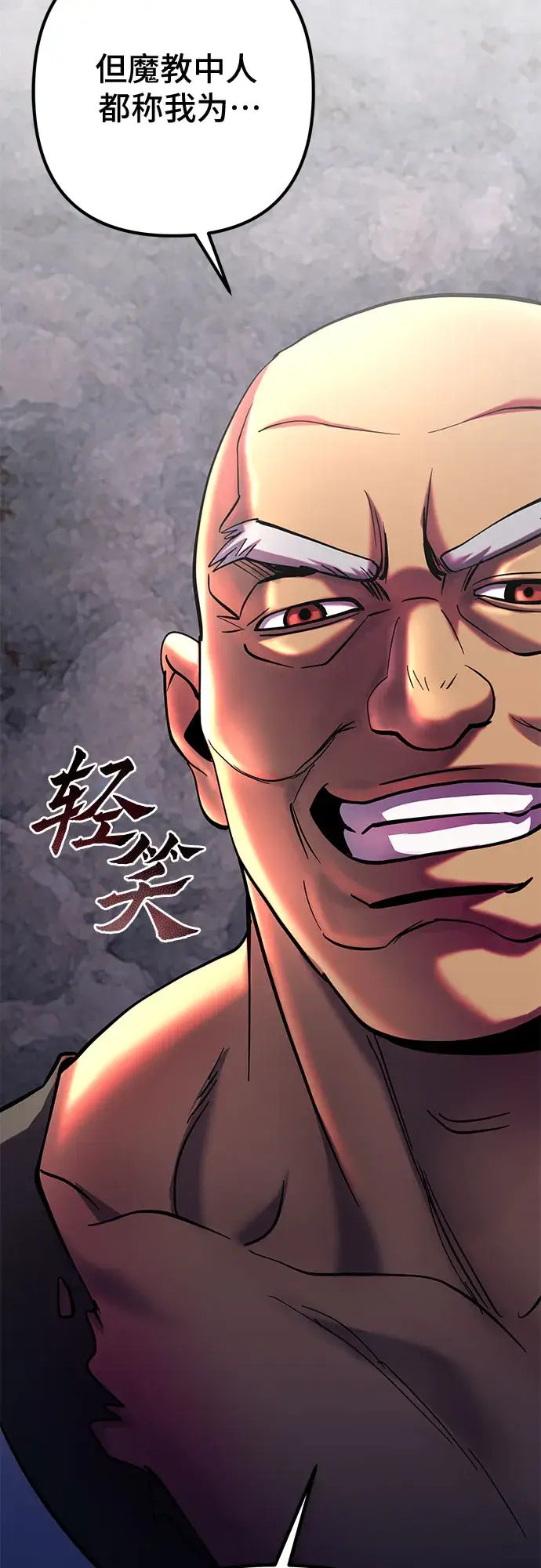 漫画《彭家四公子》第68话第74张图