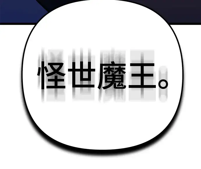 漫画《彭家四公子》第68话第75张图