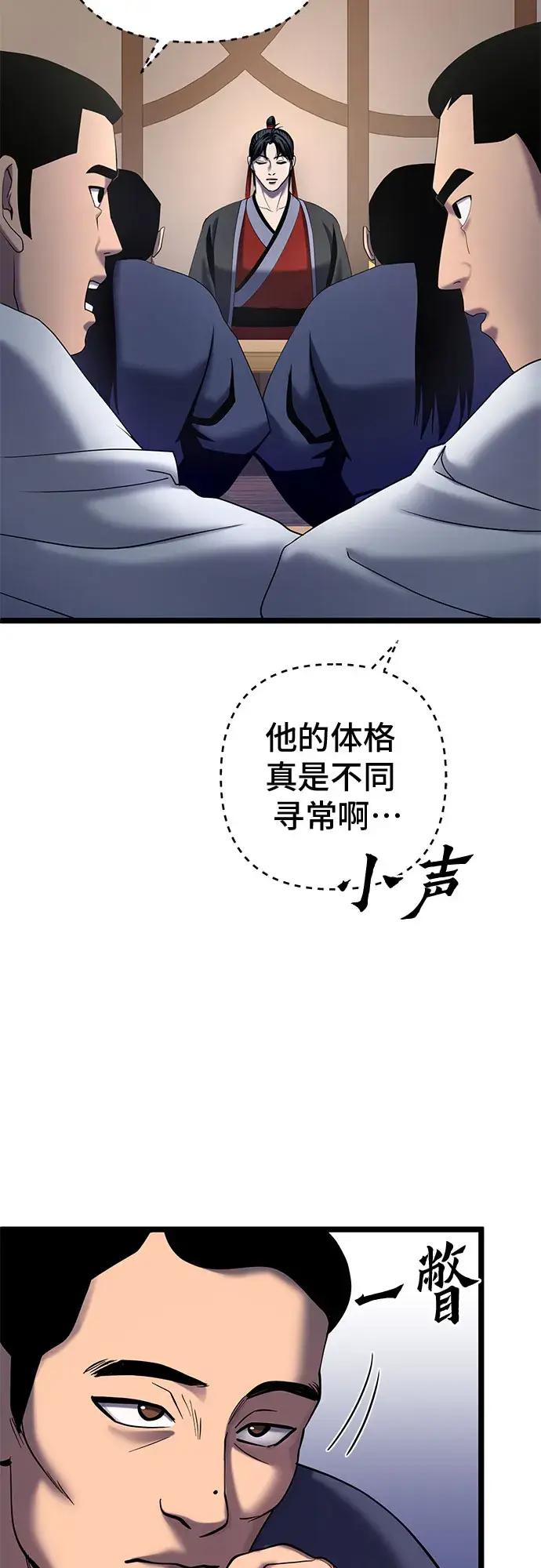 漫画《彭家四公子》第68话第8张图