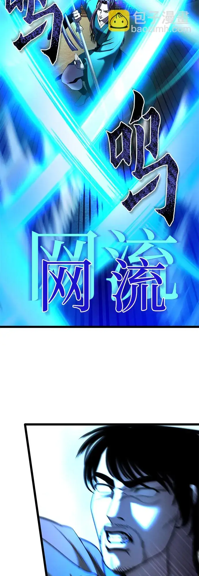 漫画《彭家四公子》第69话第10张图