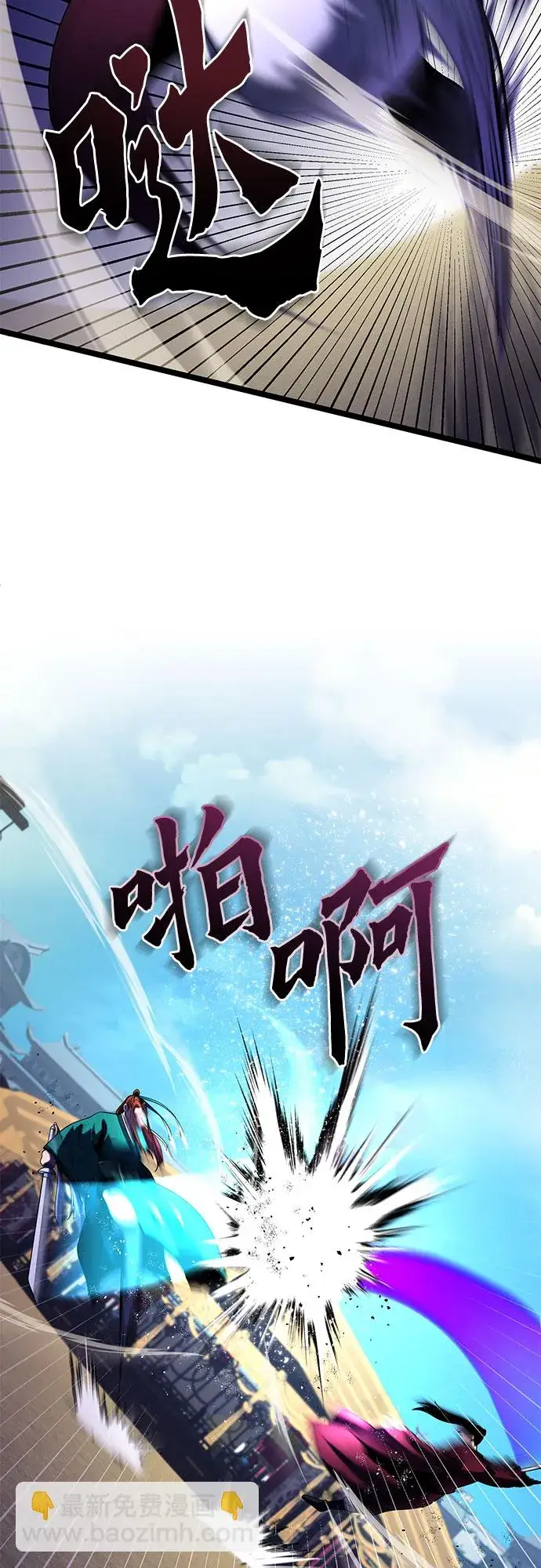 漫画《彭家四公子》第69话第15张图