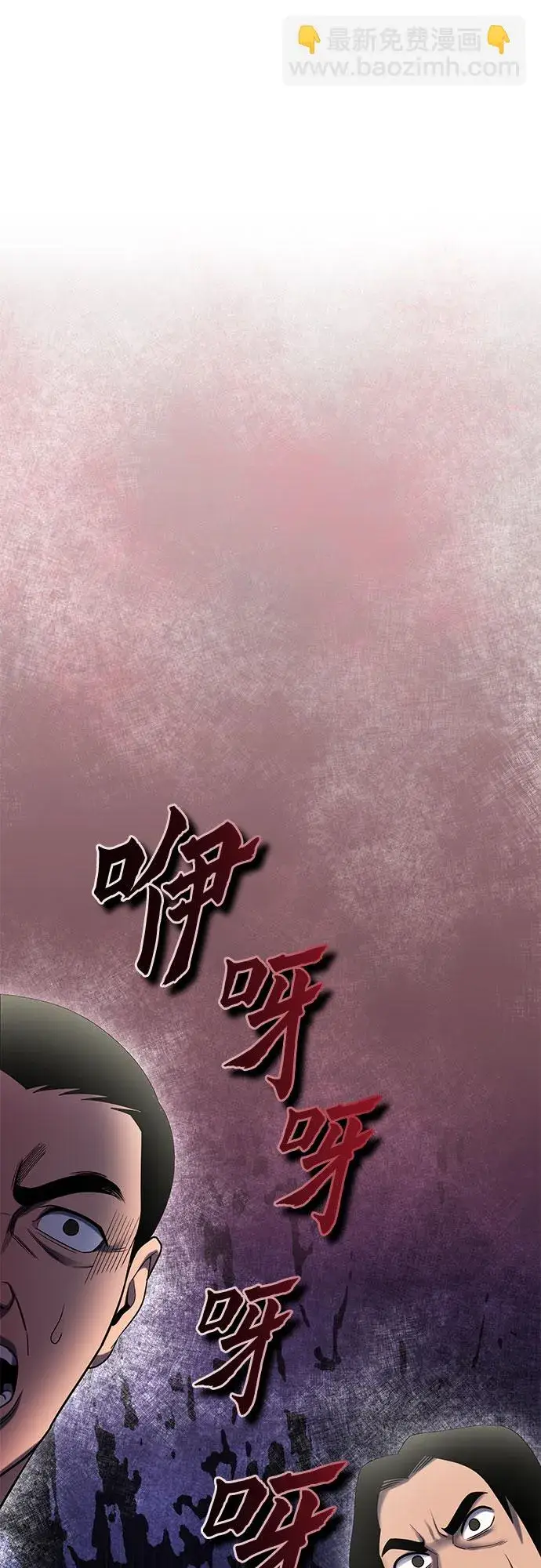 漫画《彭家四公子》第69话第2张图