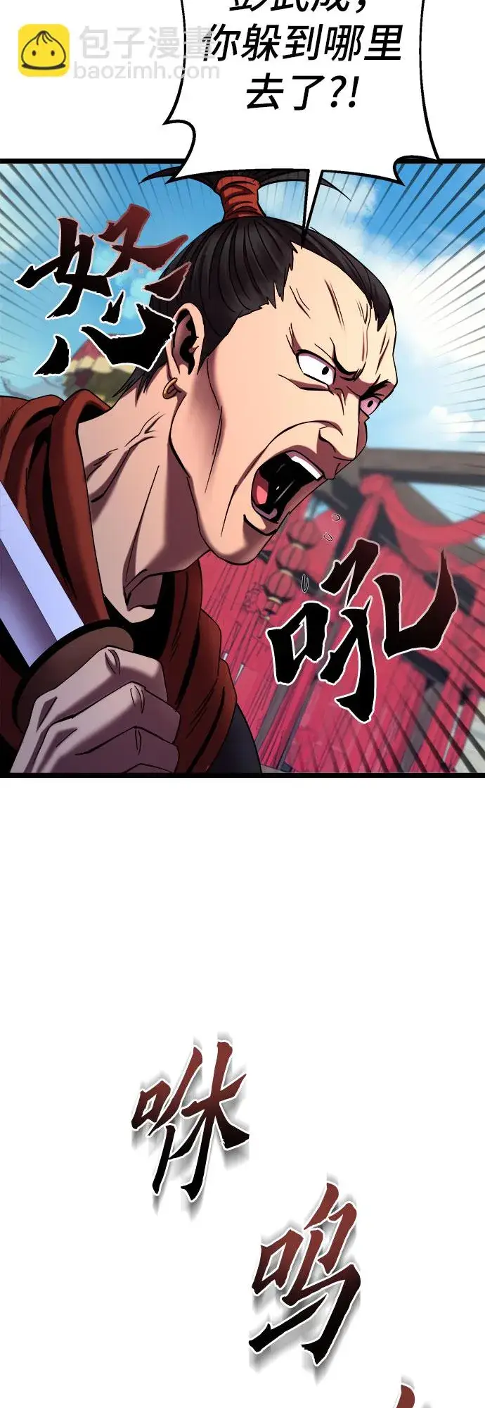 漫画《彭家四公子》第69话第24张图