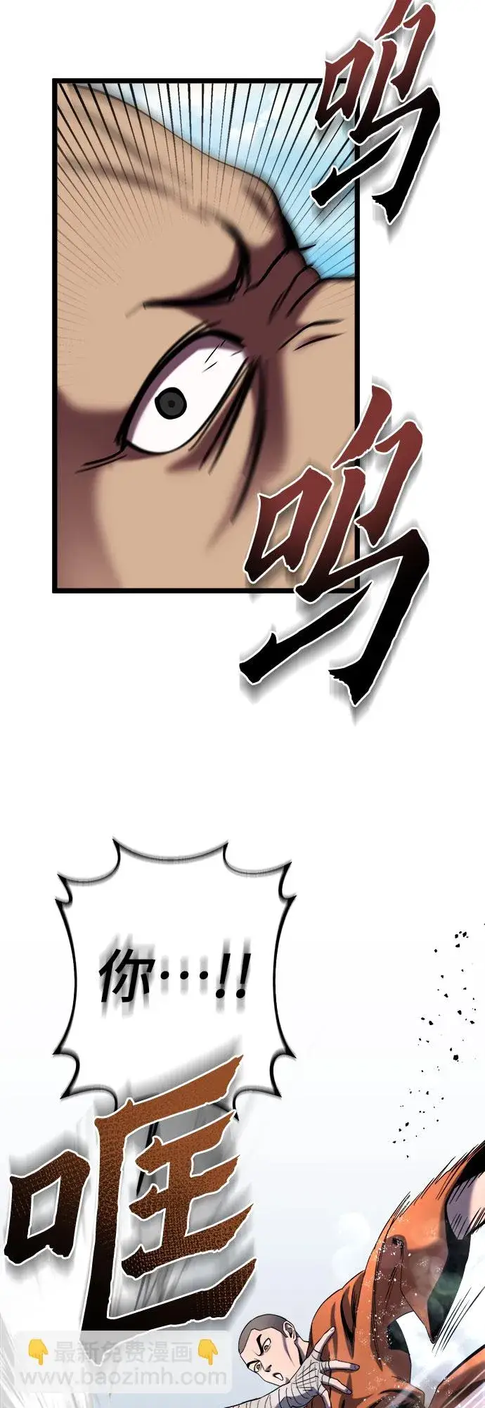 漫画《彭家四公子》第69话第25张图