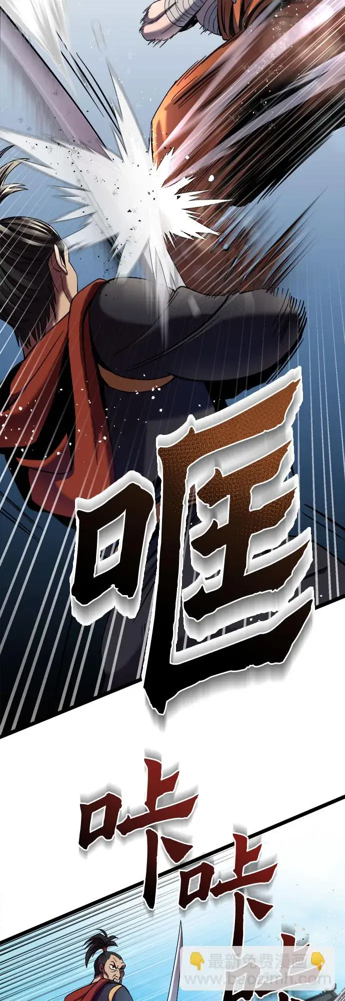 漫画《彭家四公子》第69话第26张图