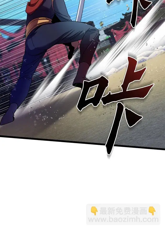 漫画《彭家四公子》第69话第27张图