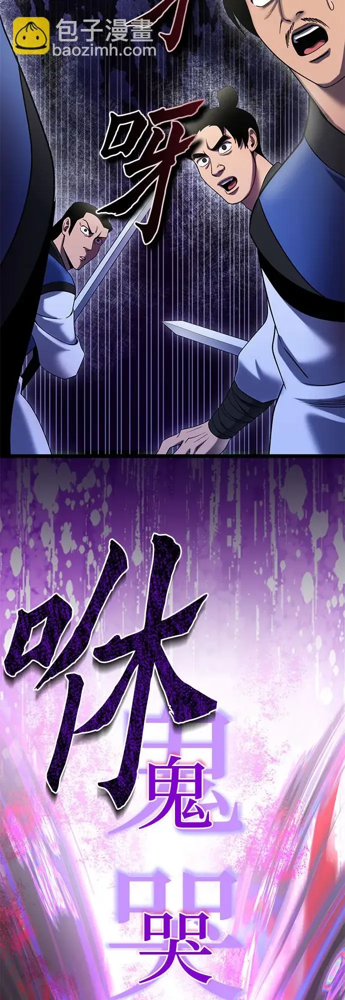 漫画《彭家四公子》第69话第3张图