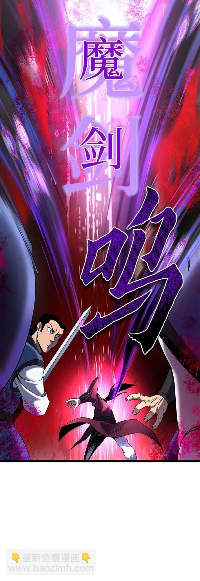 漫画《彭家四公子》第69话第4张图