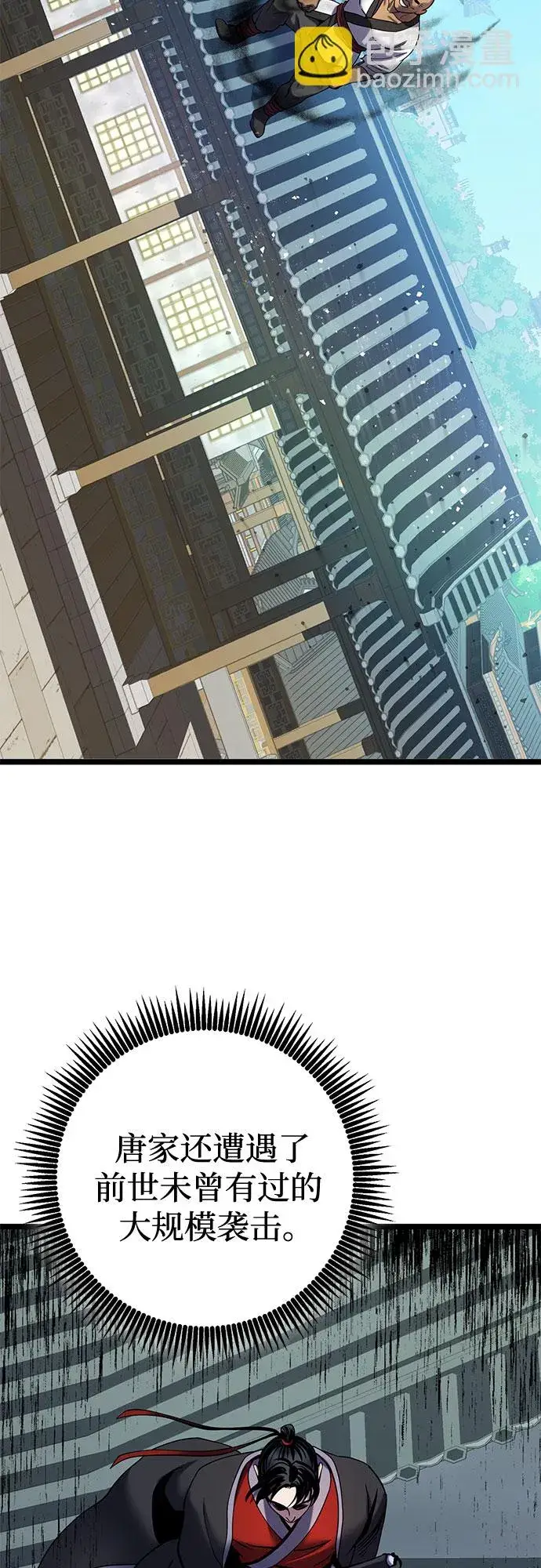 漫画《彭家四公子》第69话第48张图