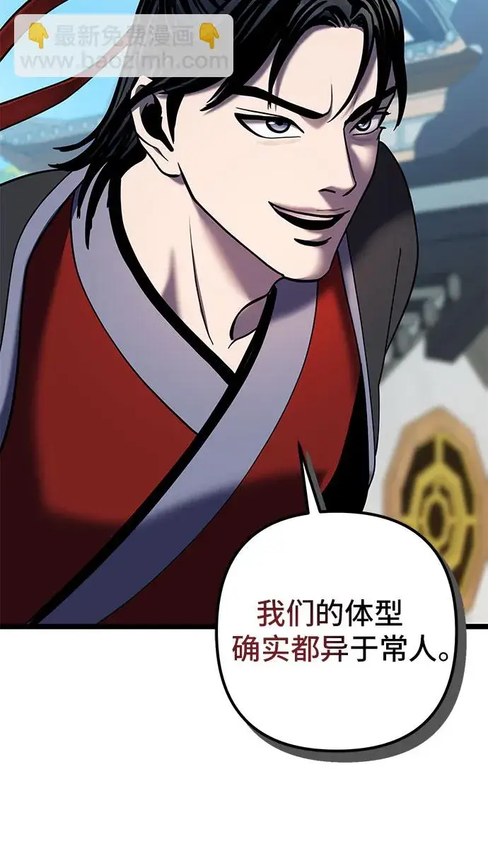 漫画《彭家四公子》第69话第55张图