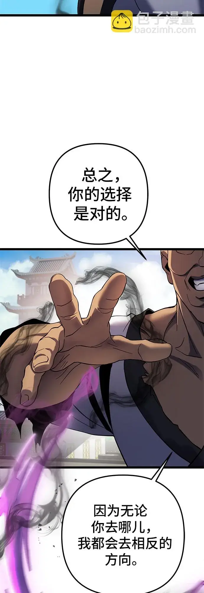 漫画《彭家四公子》第69话第57张图
