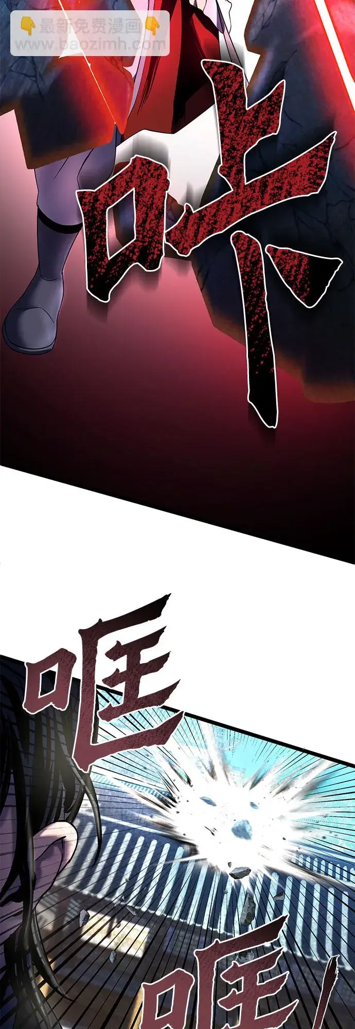 漫画《彭家四公子》第69话第63张图
