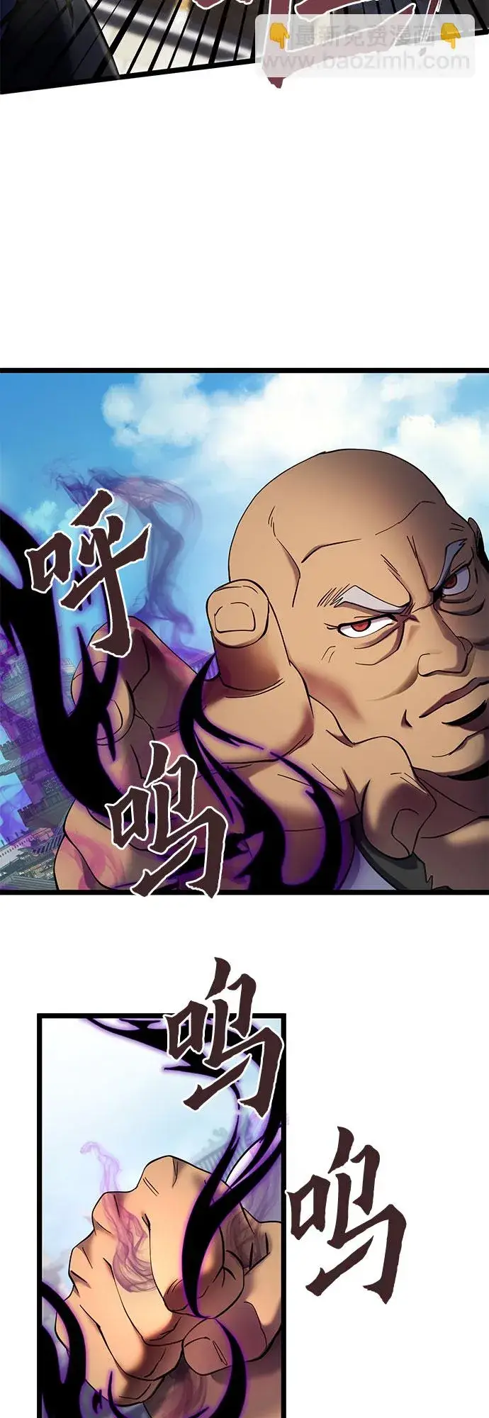 漫画《彭家四公子》第69话第64张图