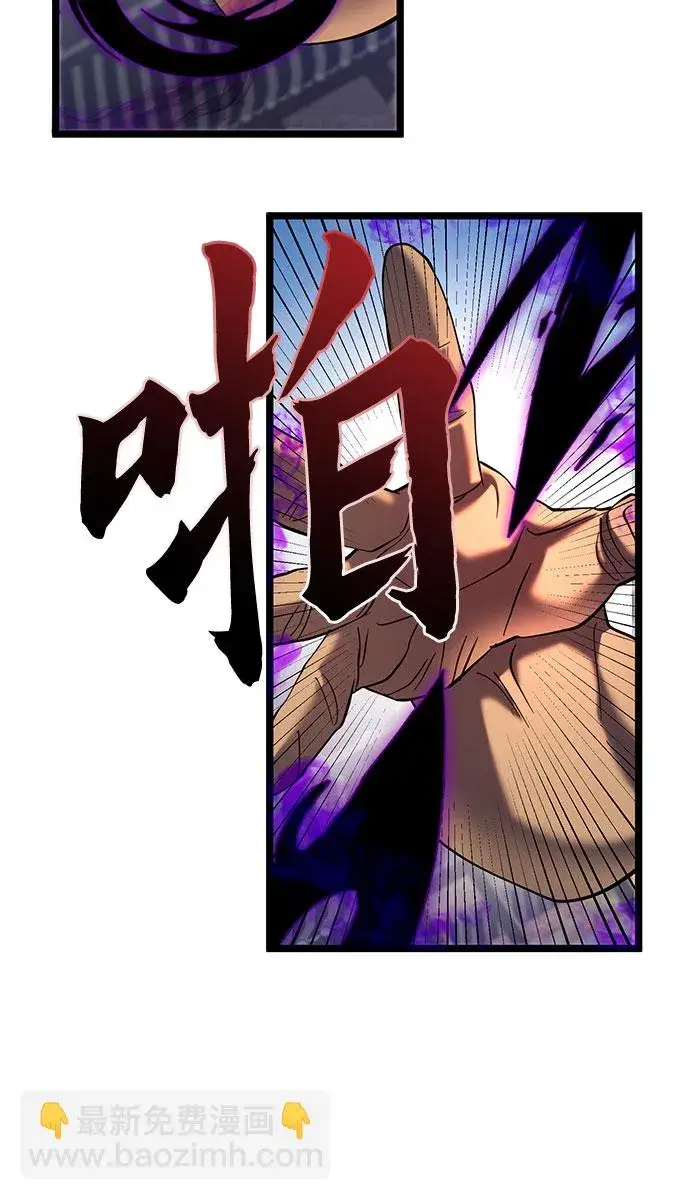 漫画《彭家四公子》第69话第65张图