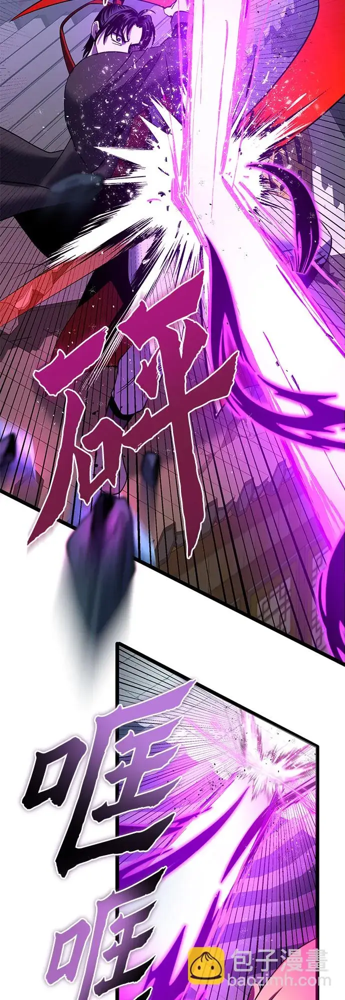 漫画《彭家四公子》第69话第67张图