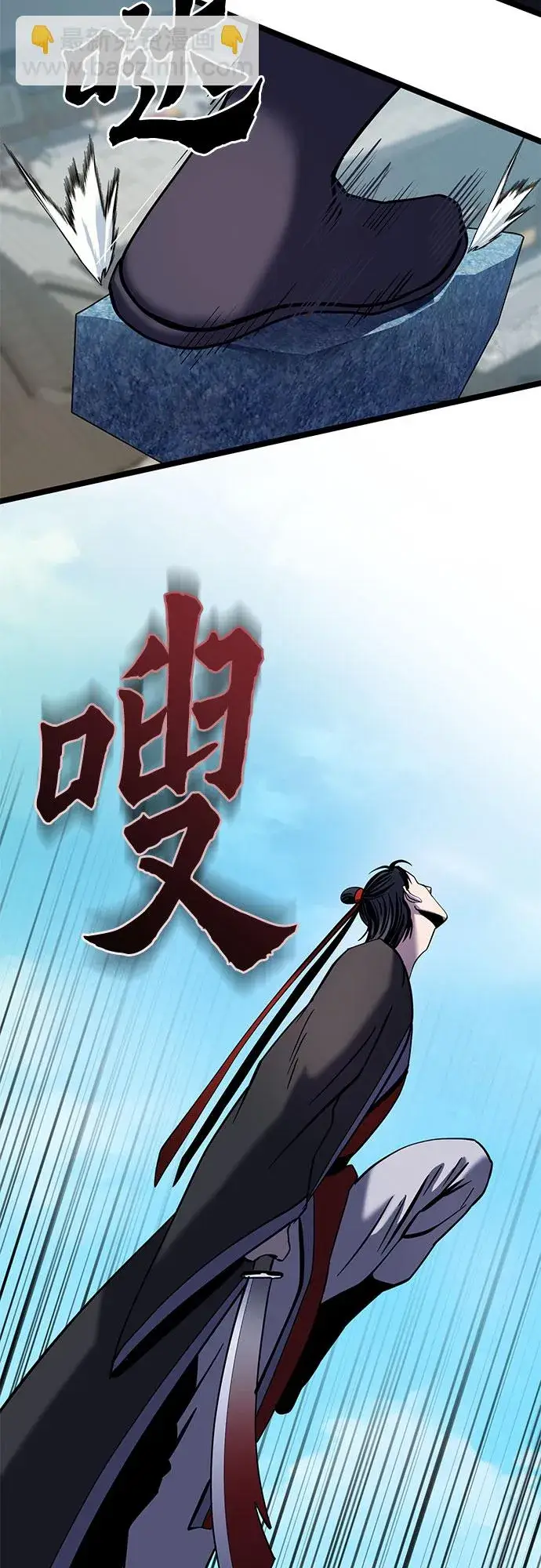 漫画《彭家四公子》第69话第75张图