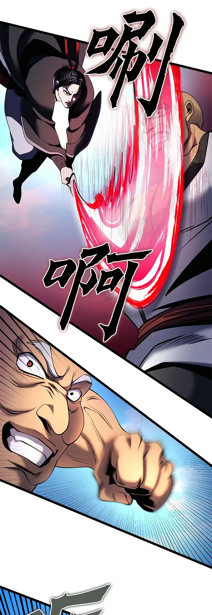 漫画《彭家四公子》第69话第77张图
