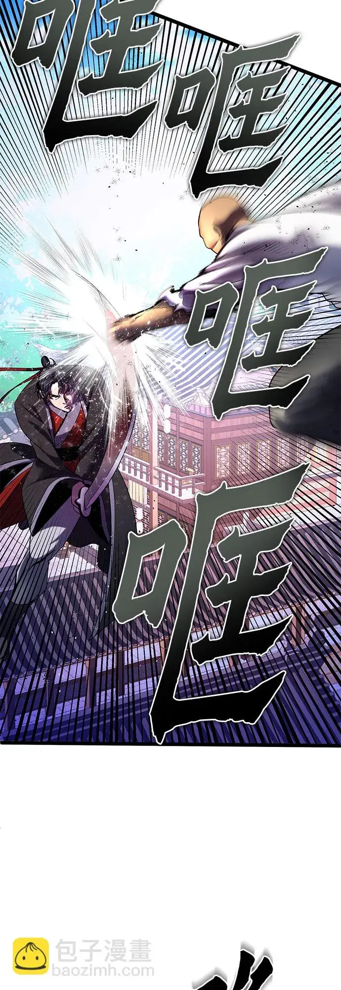 漫画《彭家四公子》第69话第78张图