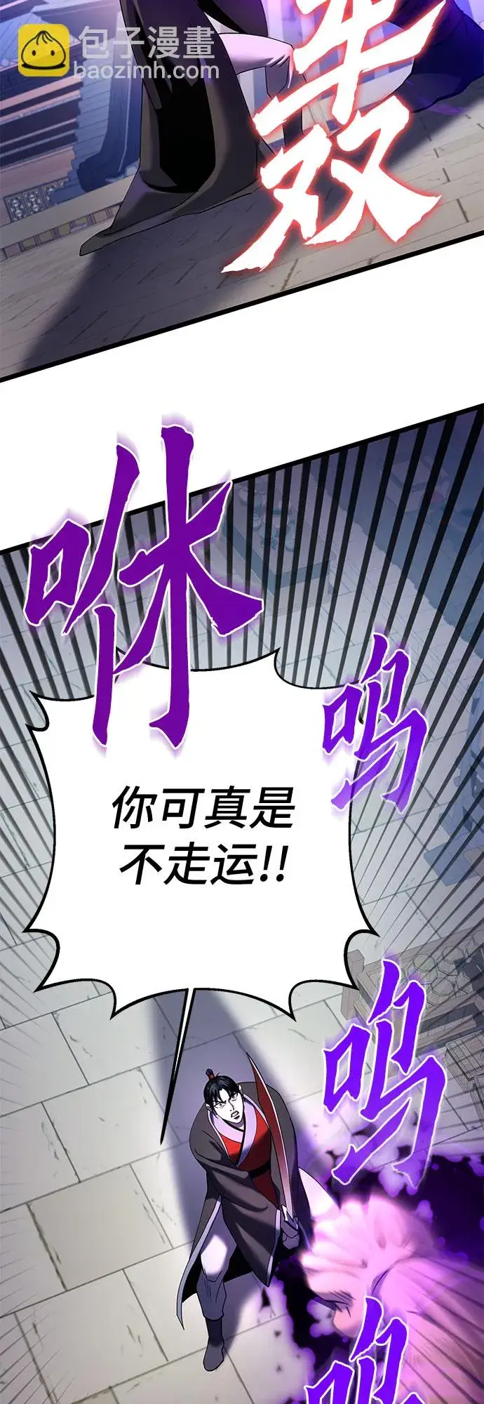 漫画《彭家四公子》第69话第83张图