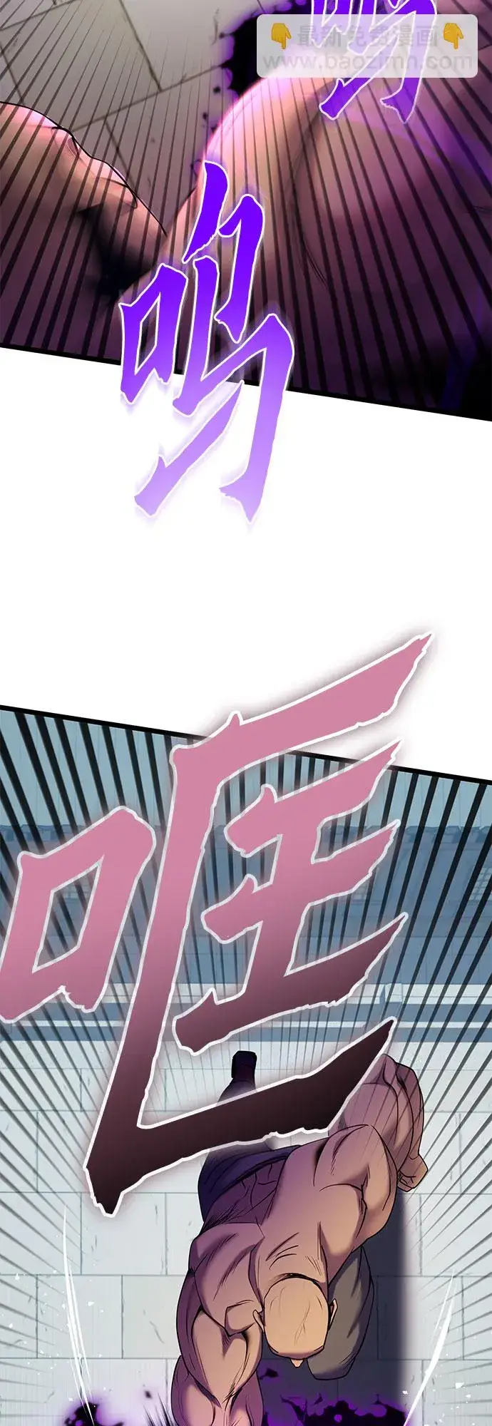漫画《彭家四公子》第69话第84张图
