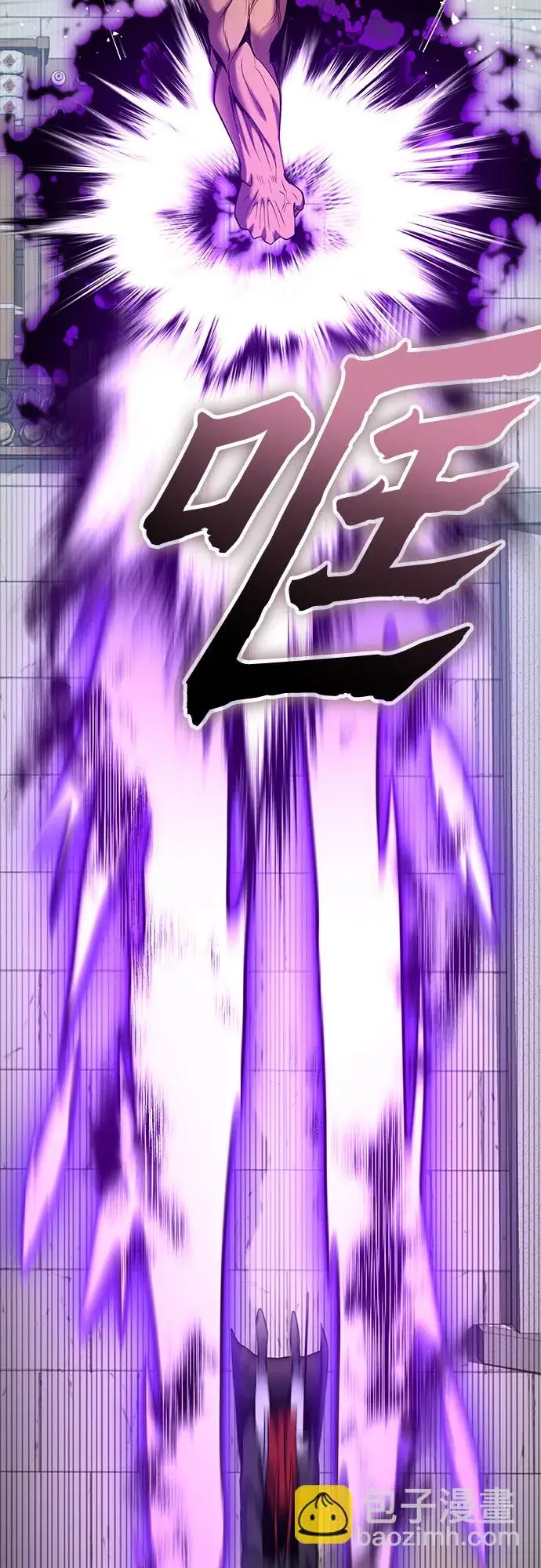 漫画《彭家四公子》第69话第85张图