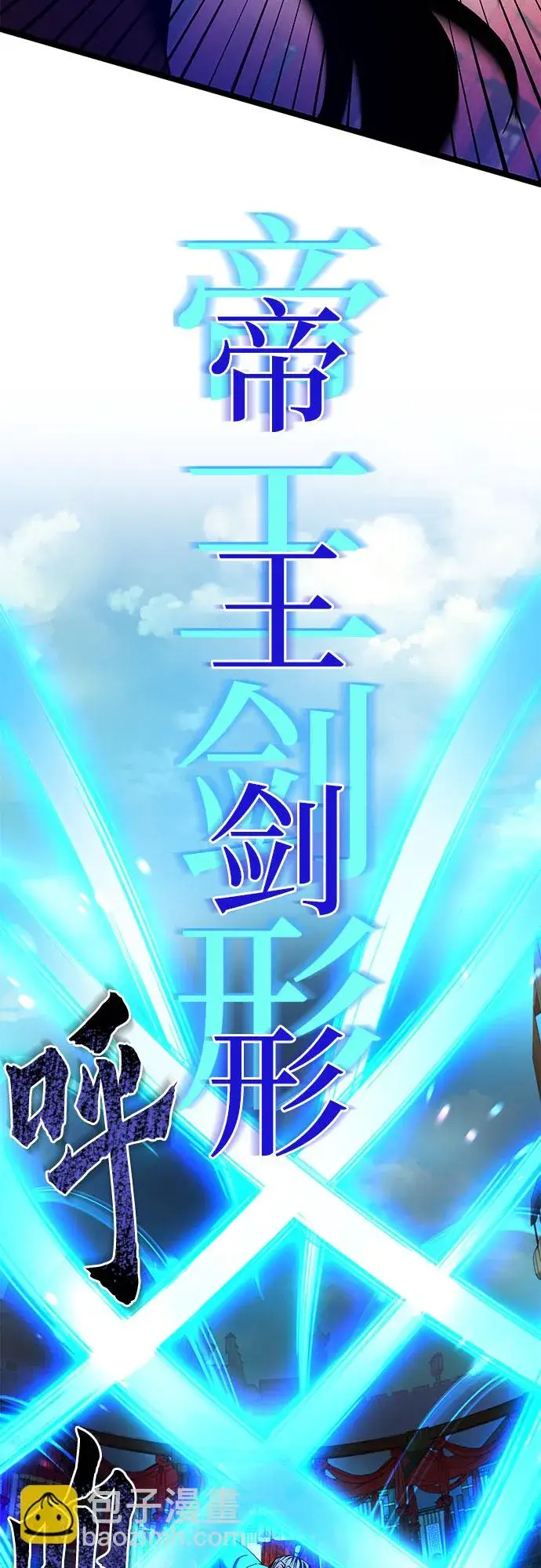 漫画《彭家四公子》第69话第9张图