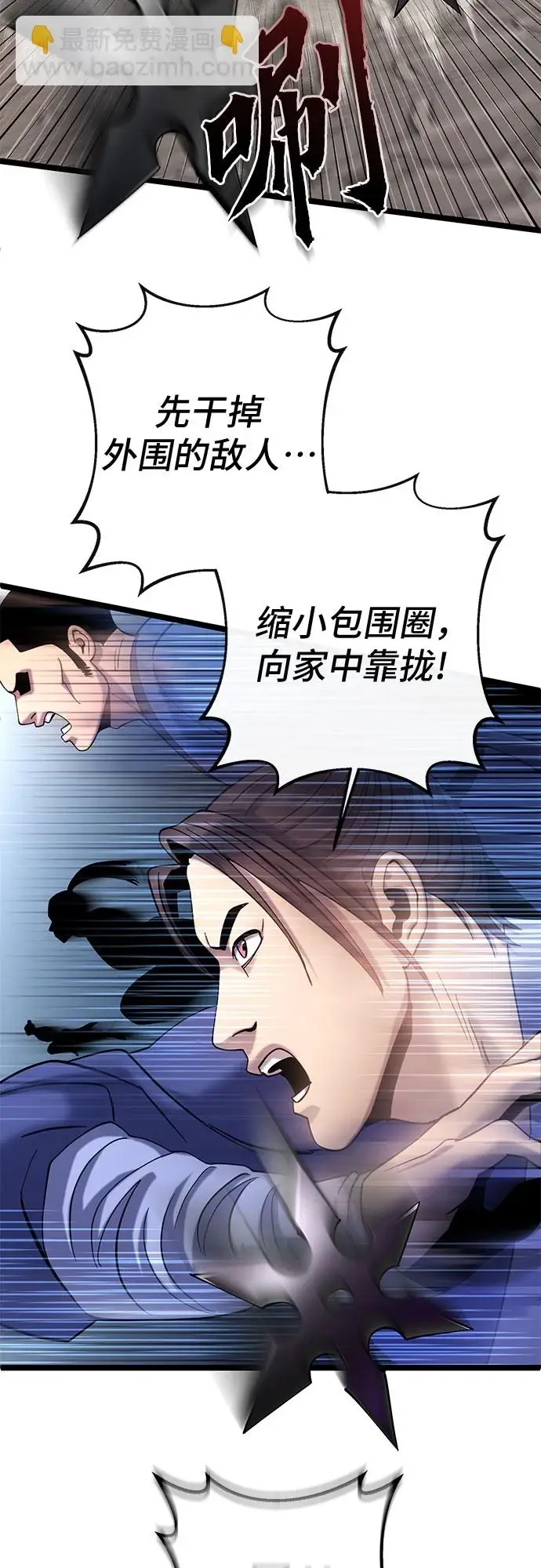 漫画《彭家四公子》第70话第16张图
