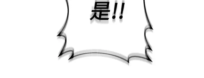 漫画《彭家四公子》第70话第17张图