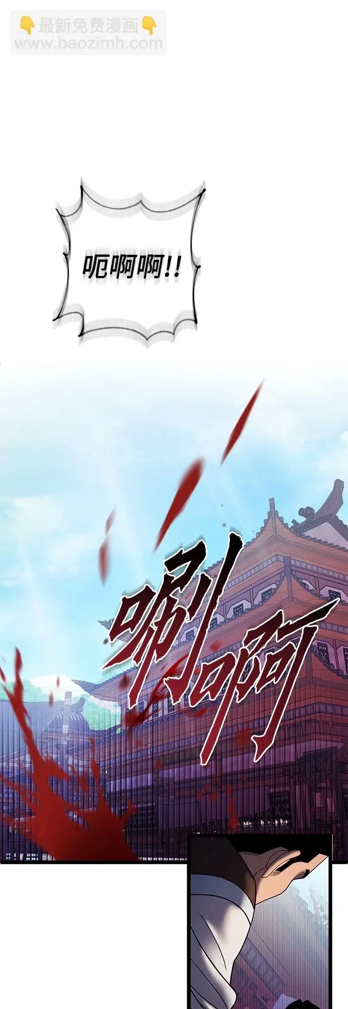 漫画《彭家四公子》第70话第2张图