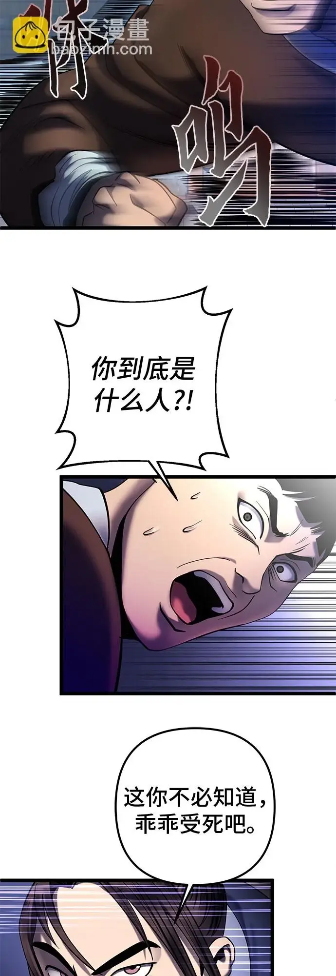 漫画《彭家四公子》第70话第21张图
