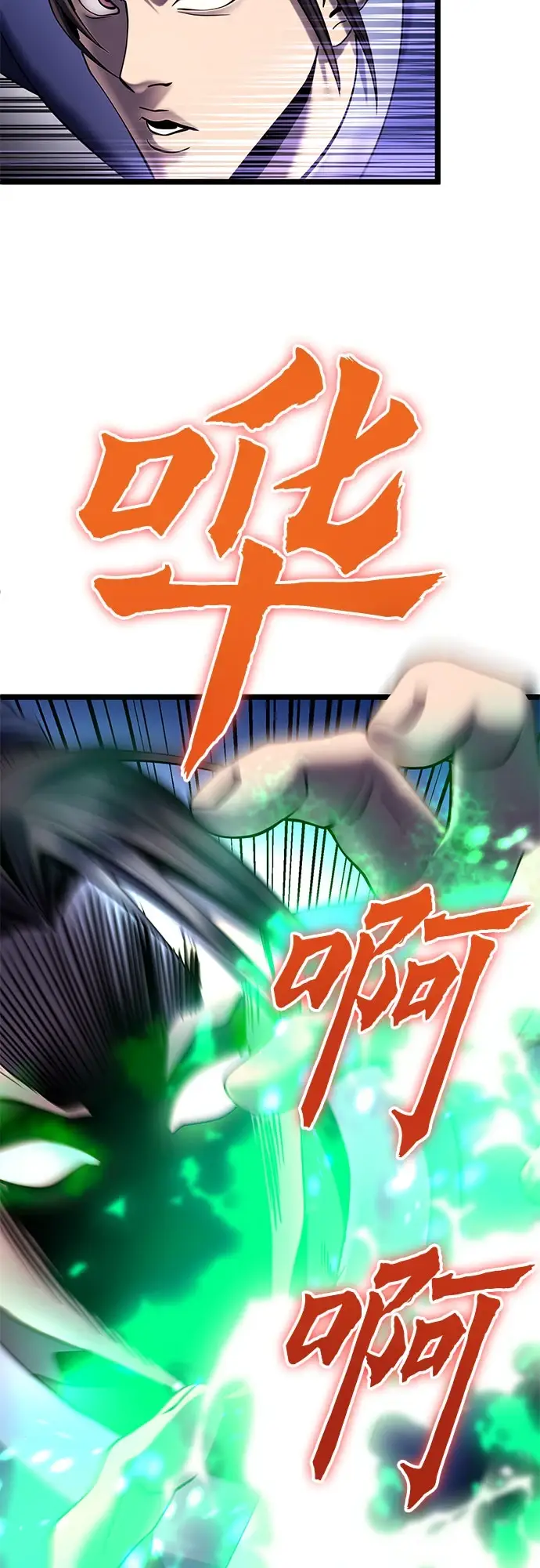 漫画《彭家四公子》第70话第22张图