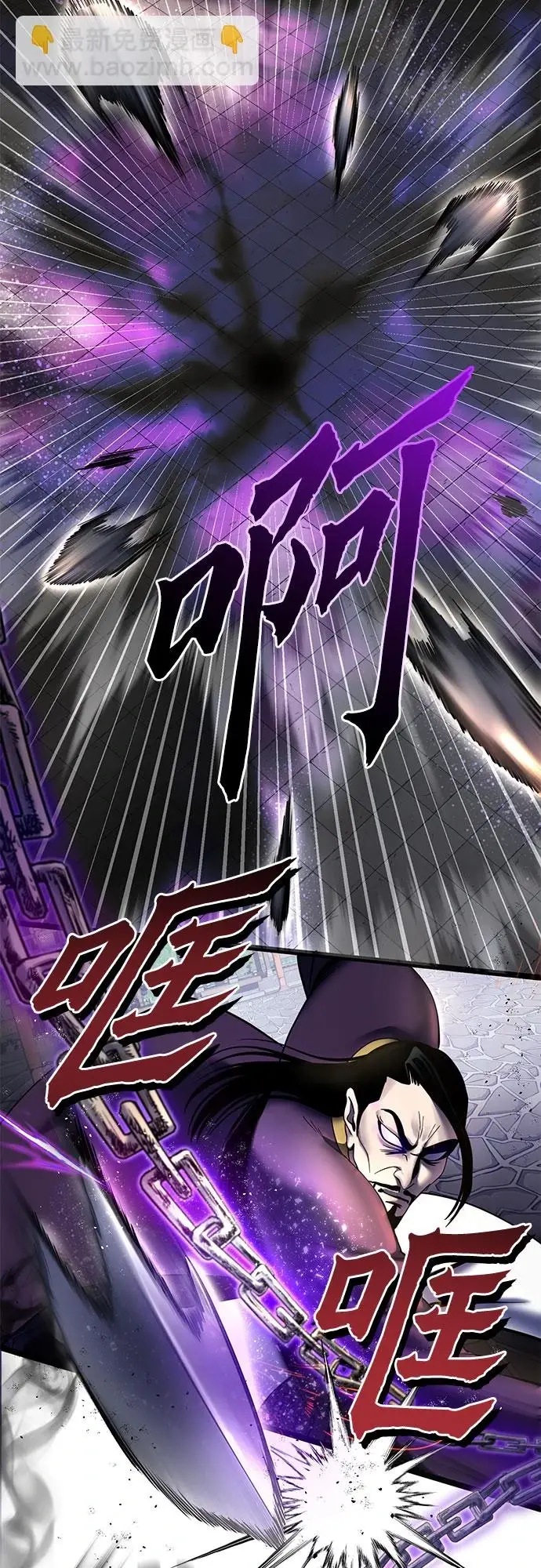 漫画《彭家四公子》第70话第27张图