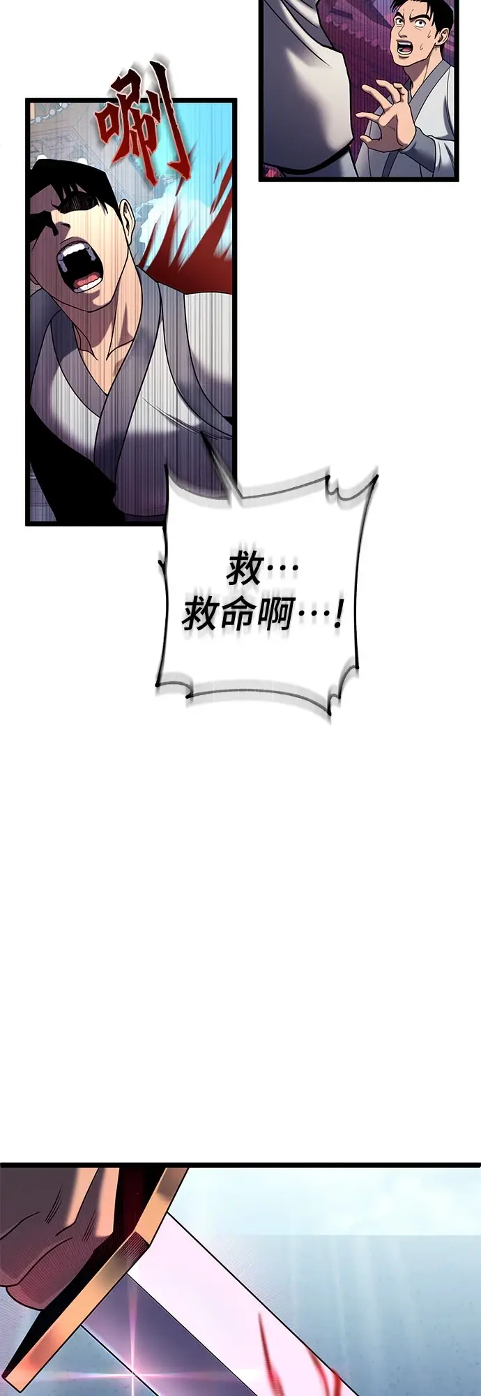 漫画《彭家四公子》第70话第3张图