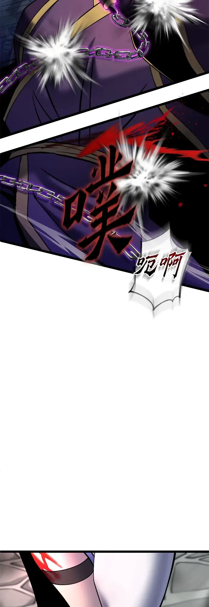 漫画《彭家四公子》第70话第36张图