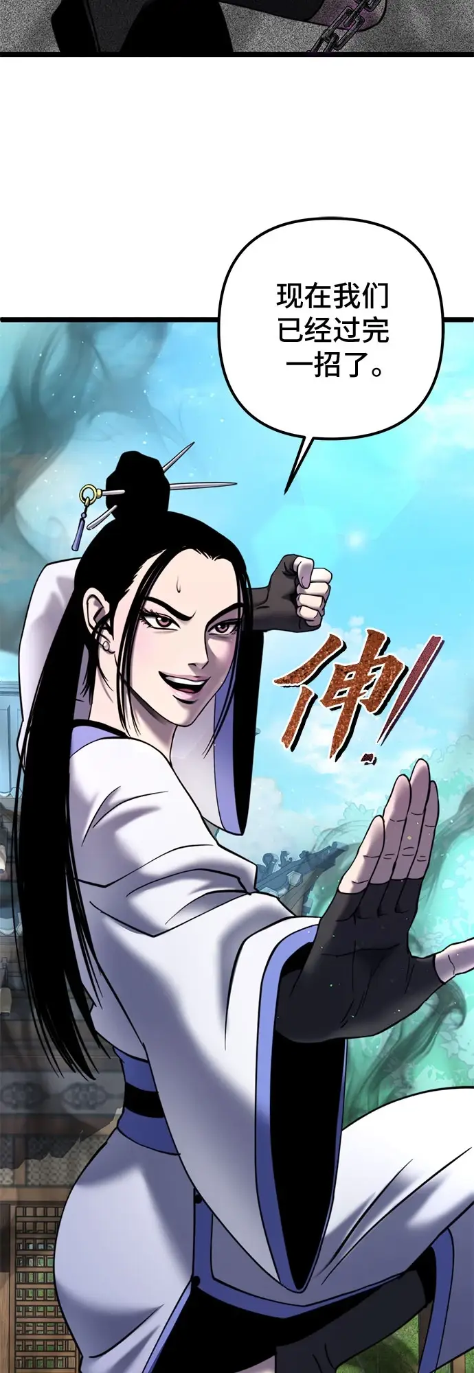 漫画《彭家四公子》第70话第38张图