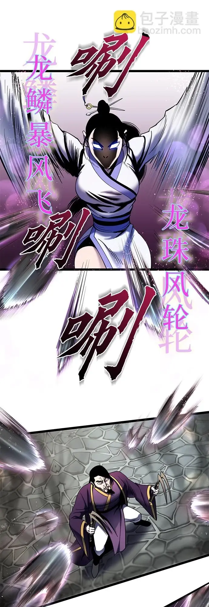 漫画《彭家四公子》第70话第46张图