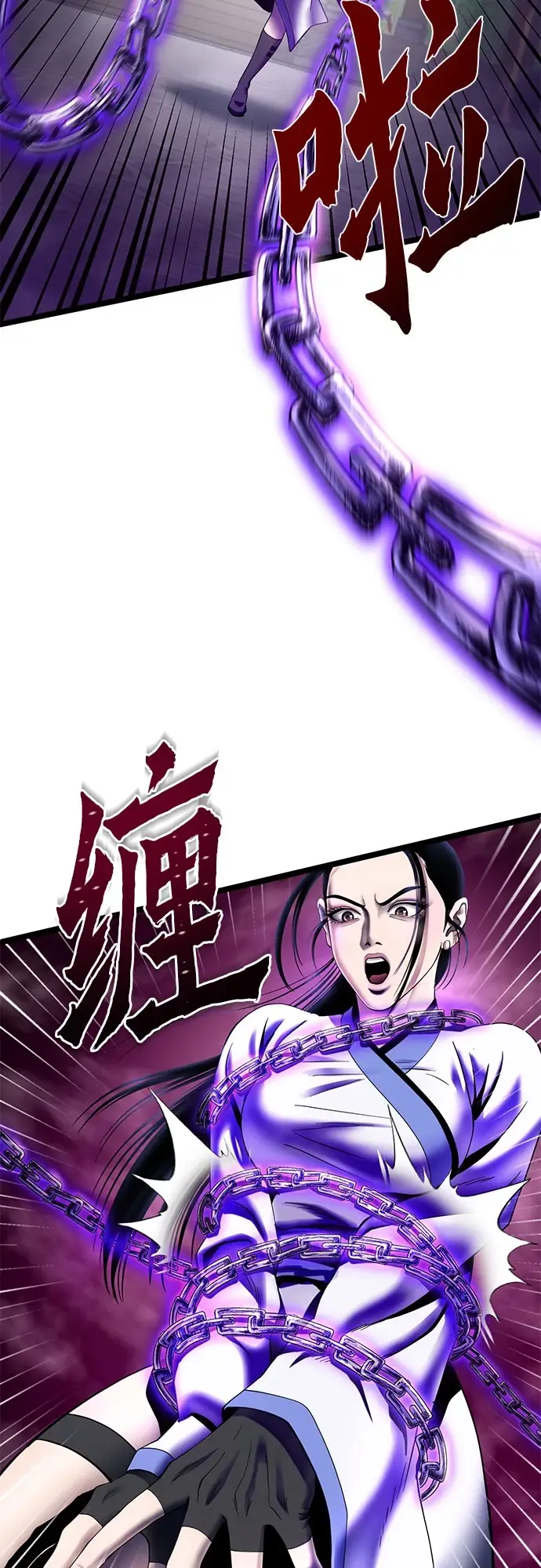 漫画《彭家四公子》第70话第53张图